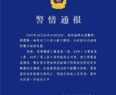 网友感慨！男子开小米SU7冲撞摩托车续：买新车炫耀加速快被嘲讽酿杯具！