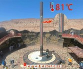 新疆吐鲁番地表温度飙升到81℃ 景区：每年都能捡到鞋底！