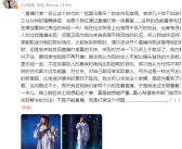 悄然改变年轻一代的价值观！海来阿木呼吁解决直播打赏问题！