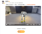 腾讯入股稚晖君智元机器人公司：注资增加至8045万余元！
