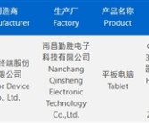 荣耀MagicPad 3入网：13英寸LCD大屏+骁龙8 Gen3！