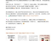 凌晨三点替父从军！网红奶茶霸王茶姬回应喝万里木兰睡不着：正研发低咖啡因版！