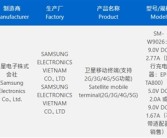 万元黑金旗舰！心系天下三星W26获认证：25W充电!