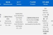 万元黑金旗舰！心系天下三星W26获认证：25W充电!