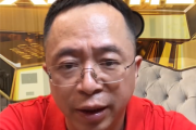 周鸿祎：大家搜得最多的问题是“黄金为何老是下跌”！