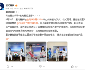 星纪魅族将推首款智能电动汽车！基于电竞体育的产品定制生态打造！