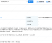 椰树因擦边广告被罚40万元 究竟什么情况