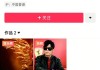 周杰伦快手账号修改签名：删除“全网唯一”！