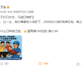 外卖“三国杀”大战！饿了么下场玩梗：不打口水仗 不瞎搞专搞虾！