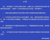 福州辟谣举办体育中考模拟测试 请广大考生和家长注意甄别！