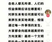 于东来回应质疑：对胖东来有任何质疑可以来调查！