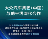 大众地平线强强联手！L2+高级辅助驾驶将于2025年量产！