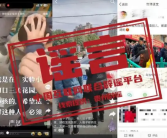 贵阳有人贩子拐卖儿童?假的 相关不实信息已被删除！