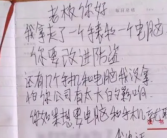 小偷行窃后留纸条:你要改进防盗!还留下了自己的手机号!