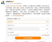 养臭水正在许多学生间风靡：钻研各种配方 只为等最后爆炸！