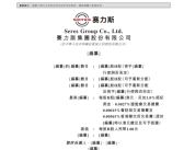 递表港交所！赛力斯冲击“A+H”两地IPO 2024年净利润近60亿元！