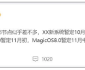 小米14首发！曝MIUI 15 10月发！