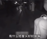 深夜借充电宝引发心灵救援 民警耐心劝解最终解开心结！