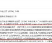 售价百元狗肉全为鸭肉！广州一店铺“挂狗头卖鸭肉”被罚