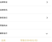 国际金价站上3200美元/盎司关口 国内金价突破1000元大关！