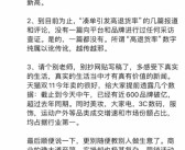 天猫辟谣双11拉夫劳伦退货率高：没任何查证 纯属以讹传讹！