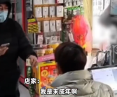 小伙买烟后亮身份证索要1万元 店家选择报警！
