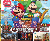 时代的眼泪：27年老牌游戏刊物《Game Weekly》宣布停刊！