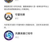 暴雪国服回归在即！魔兽、炉石等公众号全部复活：IP清一色浙江！