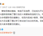 抖音副总裁李亮：营销号是平台内容生态和算法推荐的污染源！