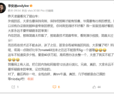 博主曝蔚来ET9底盘技术太先进：甚至会有被制裁的风险！