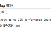 禁用Intel核显安全补丁：性能直接暴涨20%！