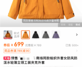 《玫瑰的故事》热播 刘亦菲同款冲锋衣卖断货 网友：行走的种草机！