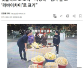韩国网友抗议将泡菜译成中国辣白菜 集体讨伐网飞纠正：“辛奇”才正宗！