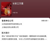 VR电影《长安三万里》立项 追光动画打造 身临其境！