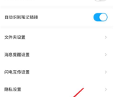 苹果手机中如何删除心情记录？