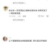 预制朋友圈火了！出去玩一次发五年！