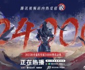 《画江湖之不良人7》开播：破2025动漫热度记录!