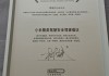 林斌晒小米高阶驾驶培训证书：对30多年老司机帮助很大 提升安全驾驶！