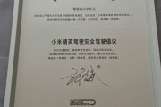 林斌晒小米高阶驾驶培训证书：对30多年老司机帮助很大 提升安全驾驶！
