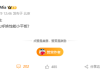 游戏神器来了！REDMI产品经理预热小屏平板 有望6月发布!