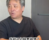 余华吐槽连开3天会第1天就崩溃 网友：原来你也怕开会！