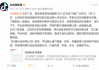 网红自称“本人已去世”引关注！抖音通报：系自导自演 无限期封禁账号！