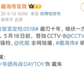 三部大剧同一天官宣 肖战等高人气演员联手！