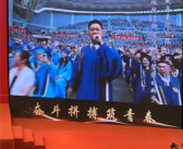 青岛大学毕业典礼《奢香夫人》登场 网友：凤凰传奇演唱会既视感！