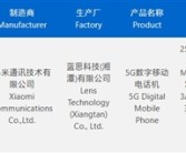 下月发布！REDMI Turbo 4 Pro获认证：骁龙8s至尊版+超7000mAh电池！