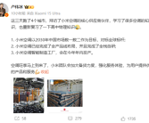 卢伟冰称小米空调以中国前二为目标 空调已完成全栈自研!