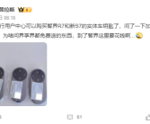 早该如此！智界汽车开启蓝牙控制钥匙免费赠送活动！