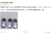 早该如此！智界汽车开启蓝牙控制钥匙免费赠送活动！