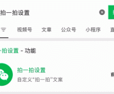 太方便了！微信搜一搜上线“搜索直达”功能：附全部46条口令！