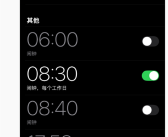 五一调休今天要上班 网友吐槽iPhone闹钟没响：识别节假日很难吗